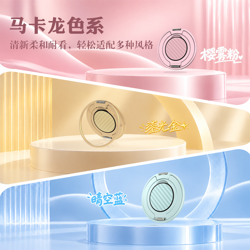星环系列 星核版 磁吸手环支架