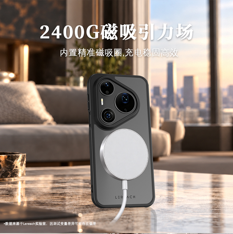 乐曜系列·手机壳