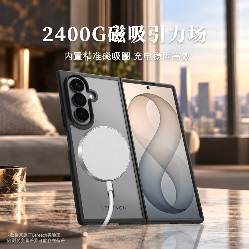 乐曜系列·手机壳