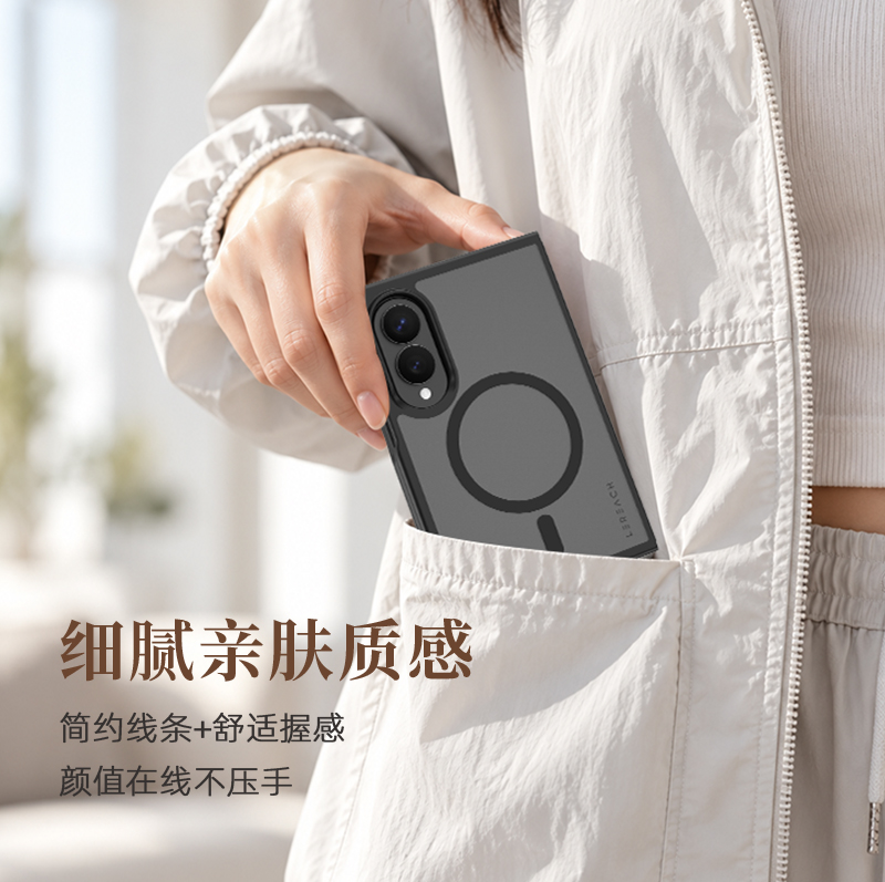 乐曜系列·手机壳