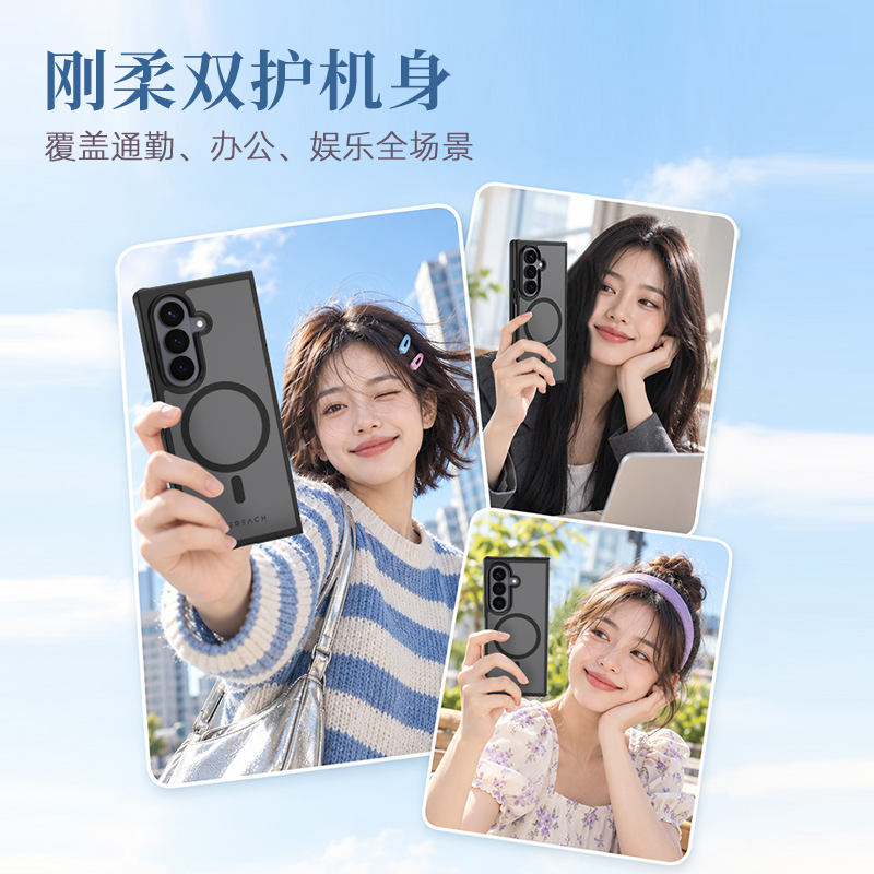 乐曜系列·手机壳