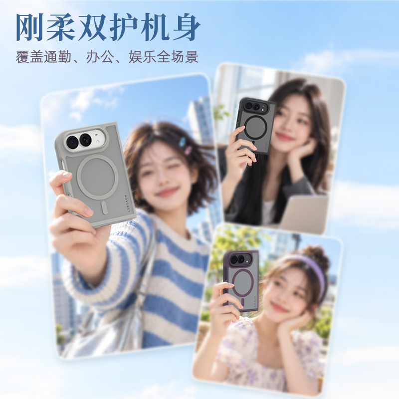 乐曜系列 手机壳