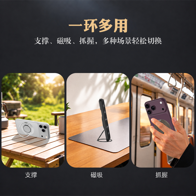 星环系列 星核版 磁吸手环支架