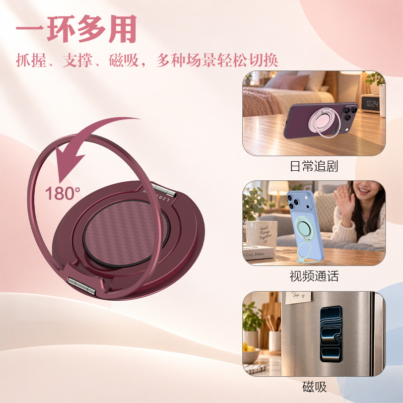 星环系列 星核版 磁吸手环支架