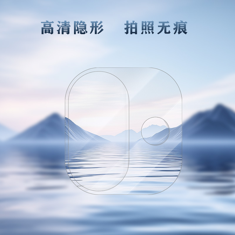TF 系列手机镜头保护膜（3D 覆盖版）